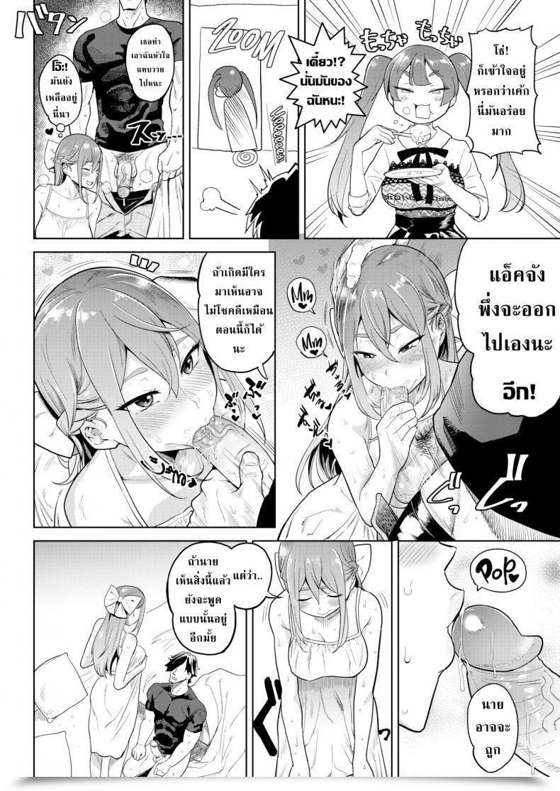 Doujin Benantoka Routine Affair โดจินแปลไทย 15