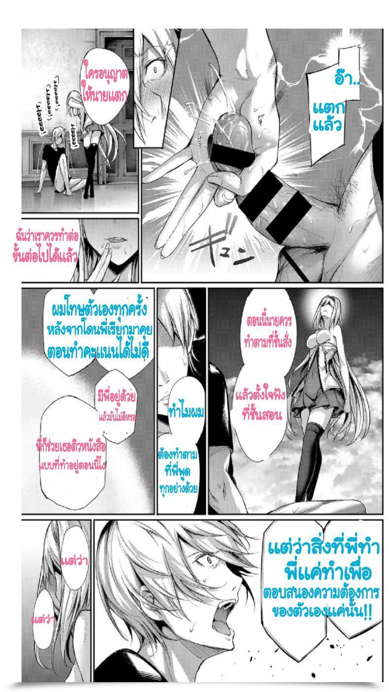 Doujin Gentsuki Nigakute Amakute Tsurai Toge | The Bitter, Candy And Painful Thorn Comedian Bavel 2017-04 โดจินแปลไทย 17
