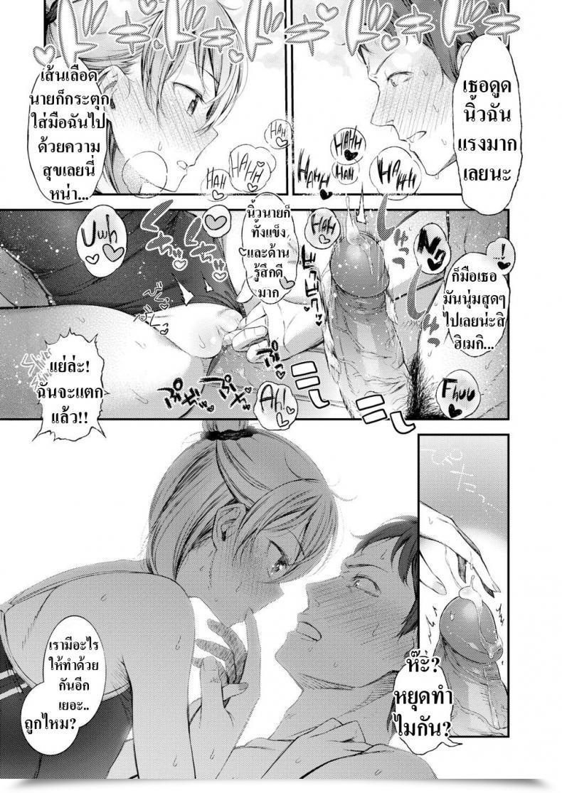 Doujin Ikematsu If I Get Caught Within The Rain โดจินแปลไทย 21