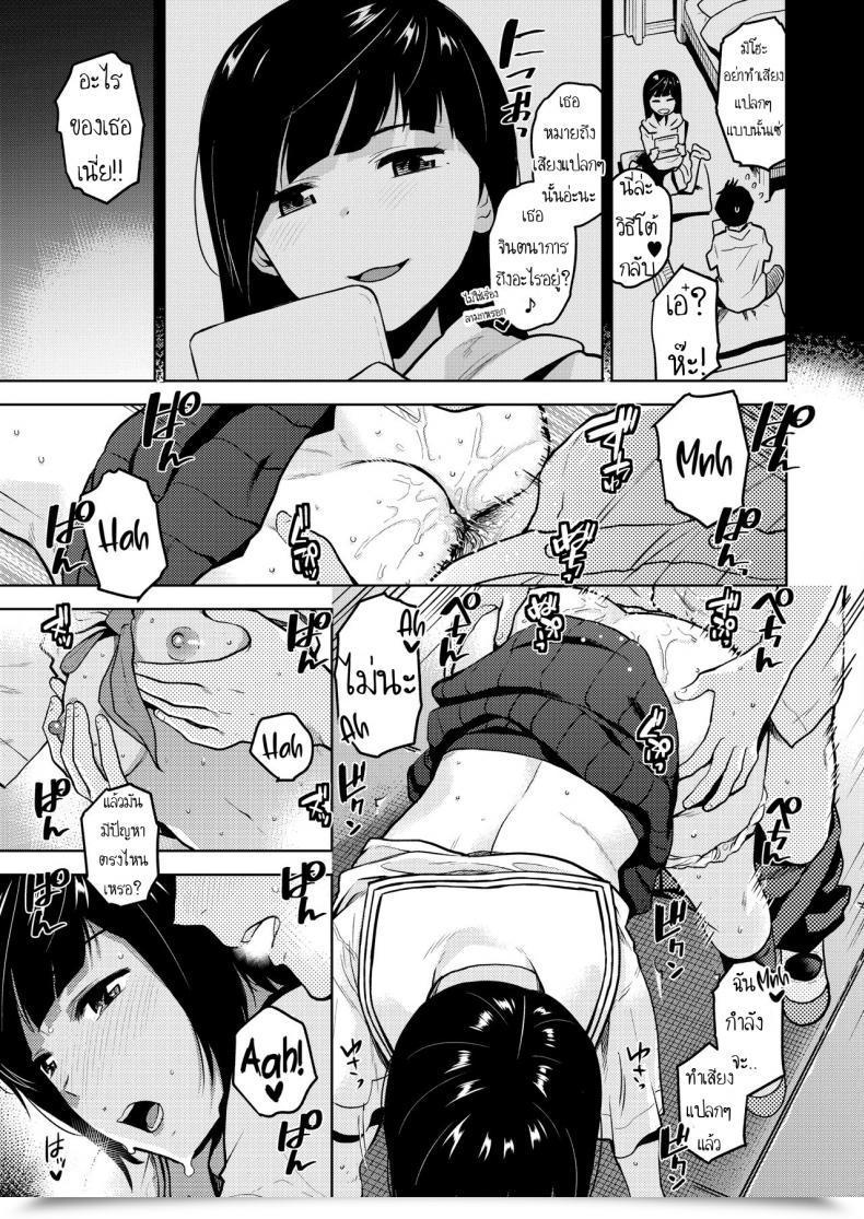 Doujin Kirihara You Kokuhaku Confession โดจินแปลไทย 33
