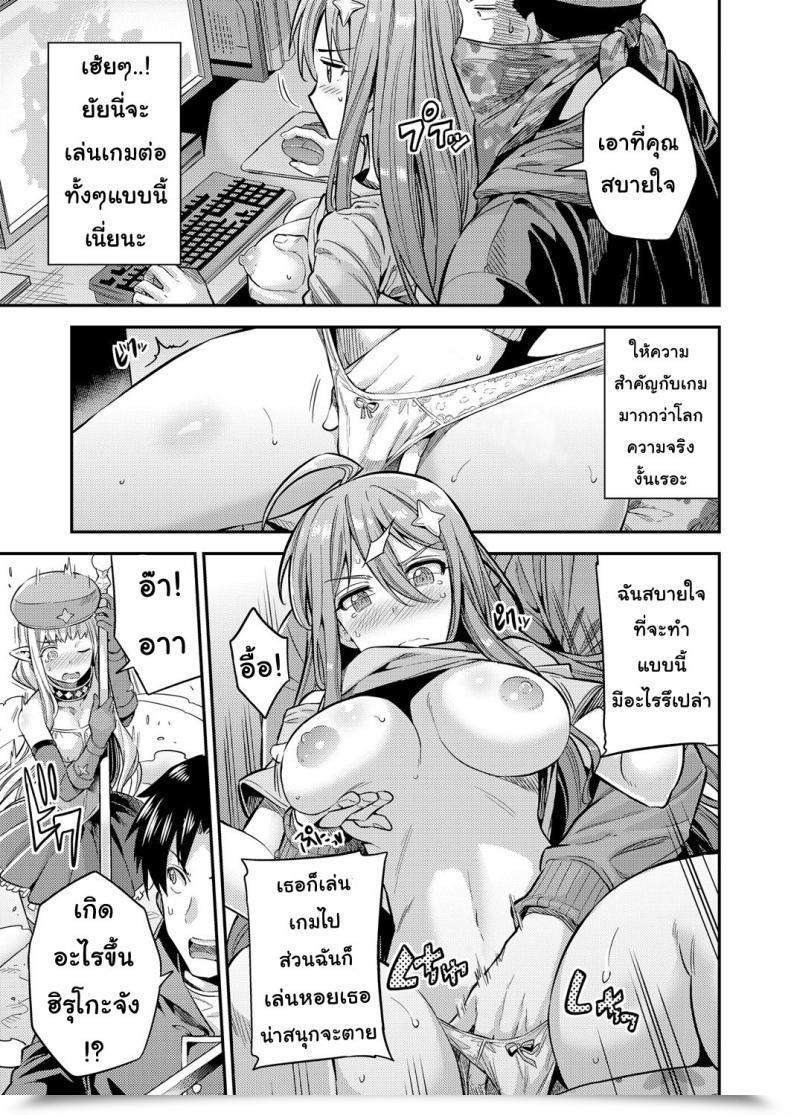 Doujin Hinotsuki Neko Watashi Ga Ittara Mina โดจินแปลไทย 9