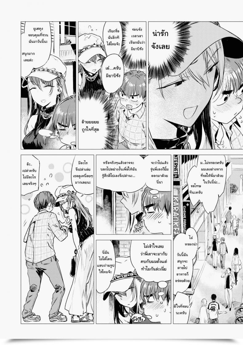 Doujin Ikuhana Niiro Ignition โดจินแปลไทย 3