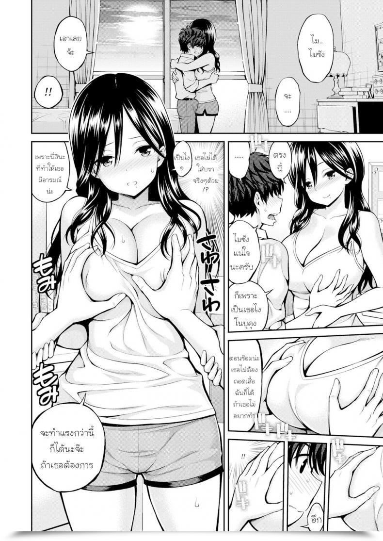 Doujin Yahiro Pochi Sex-Practice โดจินแปลไทย 7