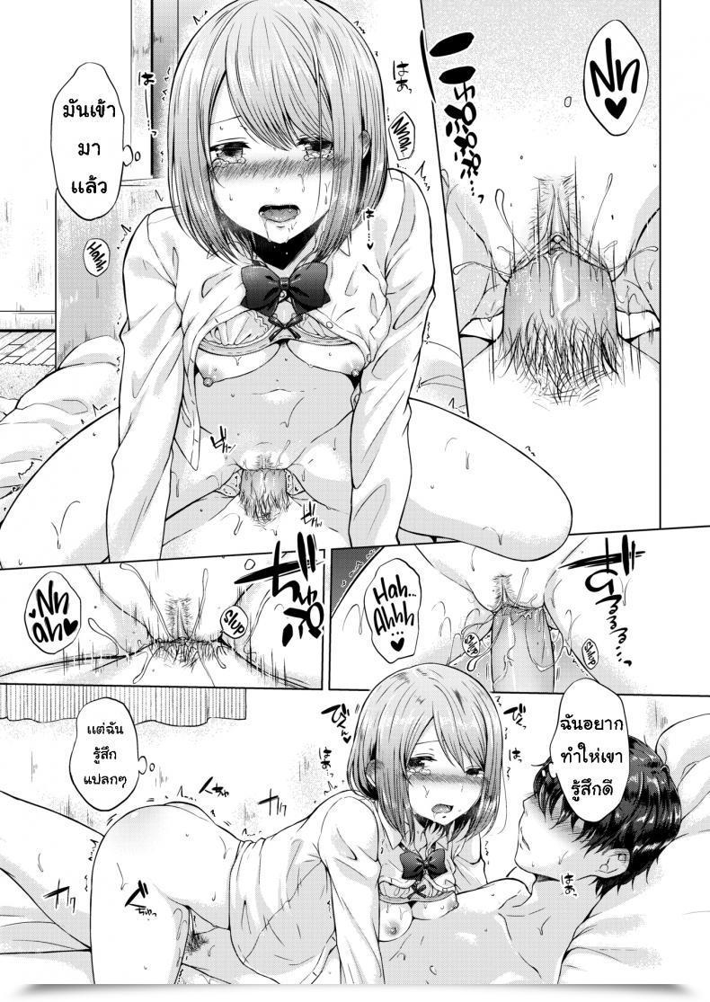 Doujin Sakuma Tsukasa Senpai, Lets Xx โดจินแปลไทย 25