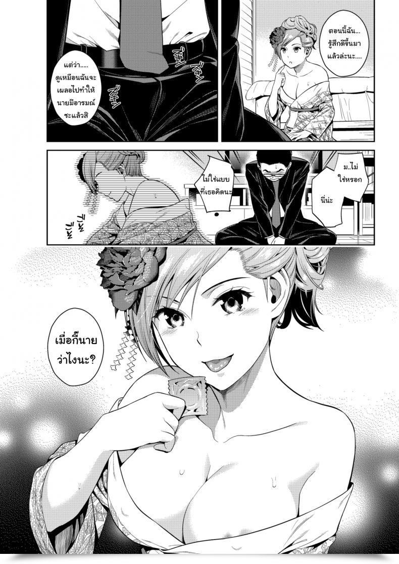 Doujin Sugaishi Glass Mates โดจินแปลไทย 17