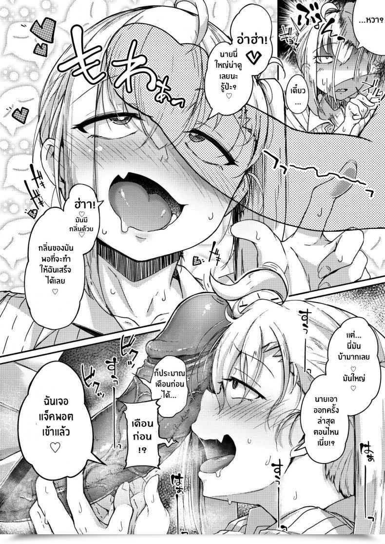 ปีศาจหน้าร้อน [Flanvia] The Summer Demon