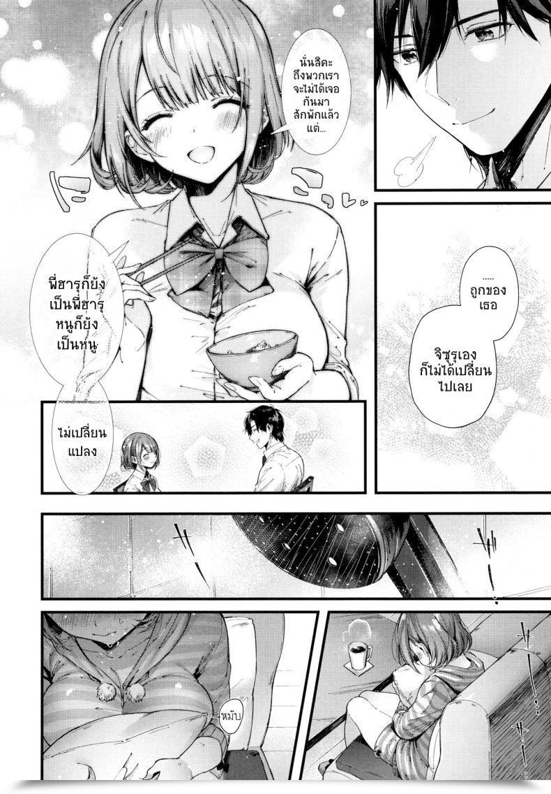 Doujin Suihei Sen Teryouri To Koigokoro Kiss Hug โดจินแปลไทย 7