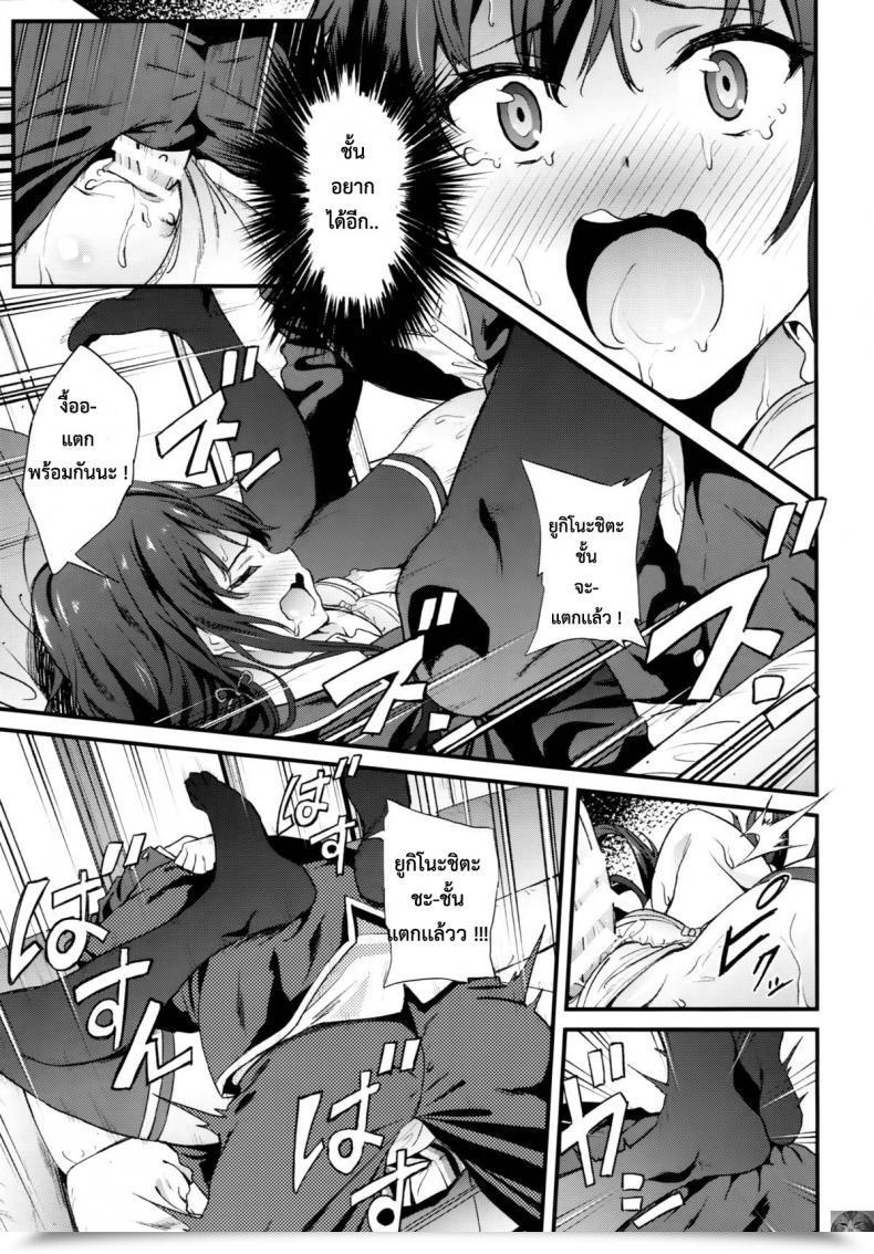 Doujin Prolonged Half Yoshiki Yahari Ore Wa Hentai Love Come Ga Ii. 3 Yahari Ore No Seishun Love Come Wa Machigatteiru. โดจินแปลไทย 35