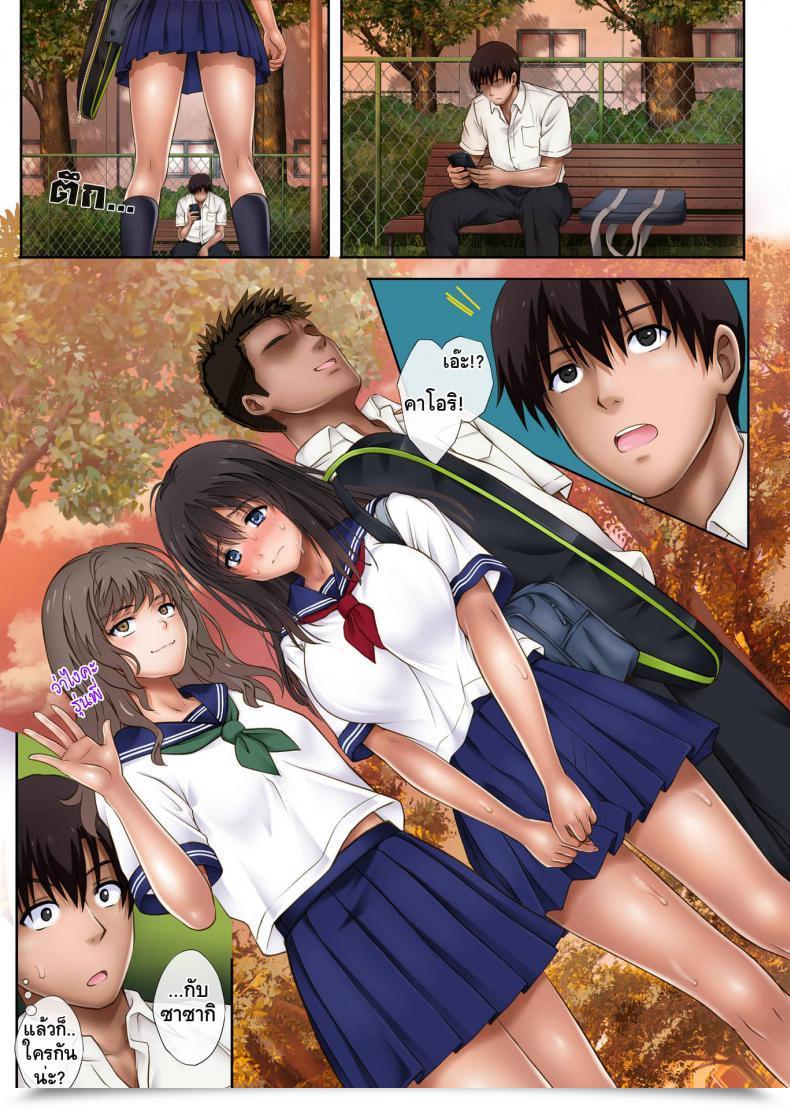 Doujin Izumi, Reizei Midareuchi โดจินแปลไทย 77