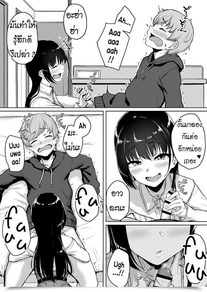 Doujin Misaki Aoi Tiduru Ijiwaru De Amaama Kouhai Kanojo Ni Tekoki De Aisarereru Ohanashi โดจินแปลไทย 45
