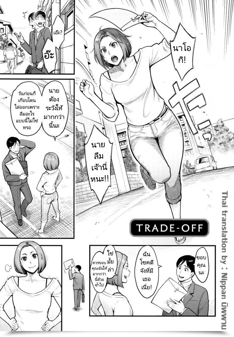 Doujin Mikami Cannon Trade-Off โดจินแปลไทย 37