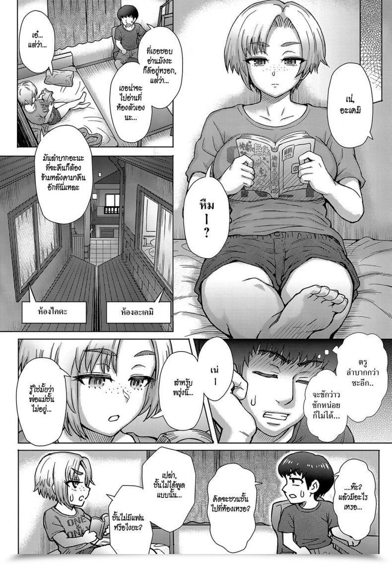 Doujin Itou Eight Osananajimi No Aitsu Ni Ore Ga Yokujou Suru Wake Nai โดจินแปลไทย 3