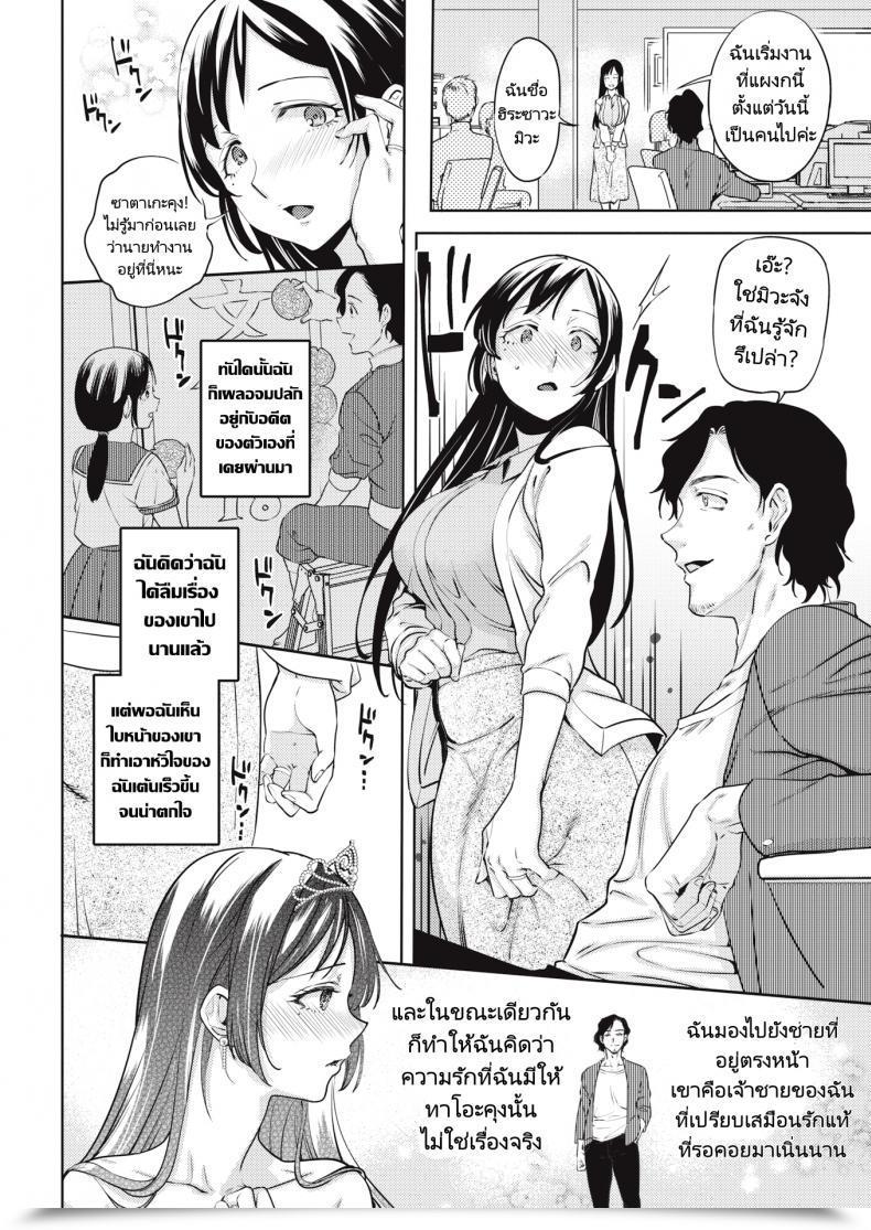 Doujin Namboku The Princess’S Marriage Ceremony โดจินแปลไทย 7