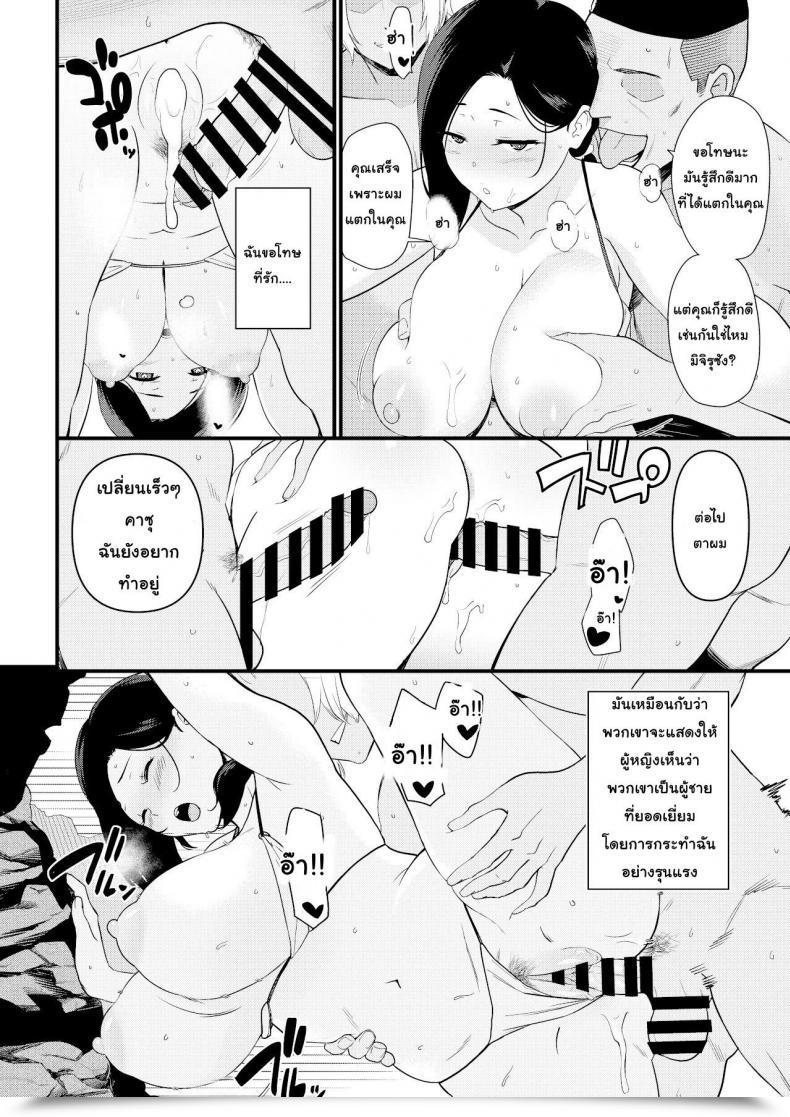 Doujin Andoryu Mama Was Hit On On The Seashore โดจินแปลไทย 107