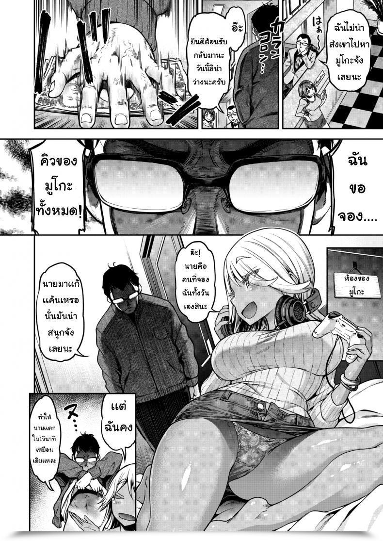 Doujin Dammuuko-Chan All Day!!! โดจินแปลไทย 15