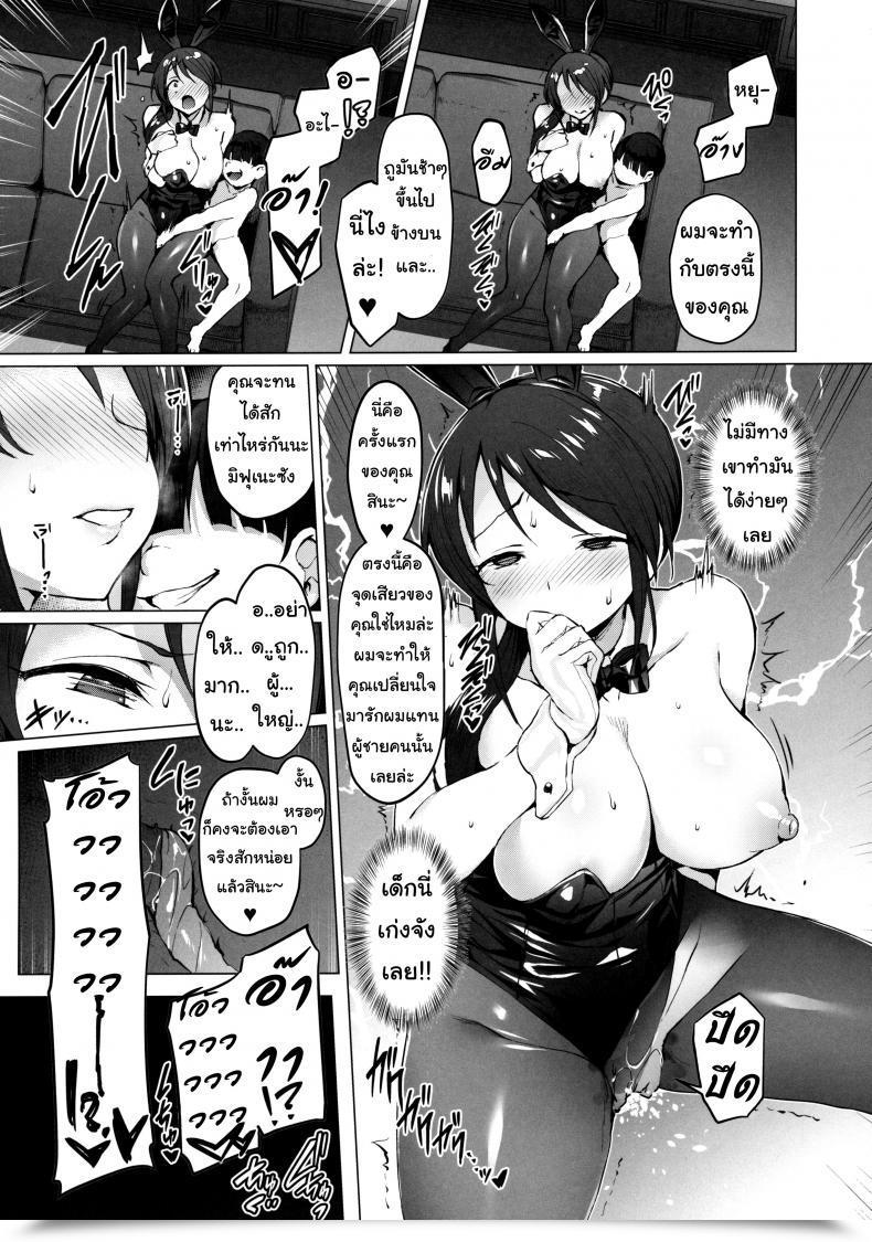 Doujin C97 Vpan'S Extasy Satou Kuuki Lust Kiss The E-Mail Protected Cinderella Women โดจินแปลไทย 11