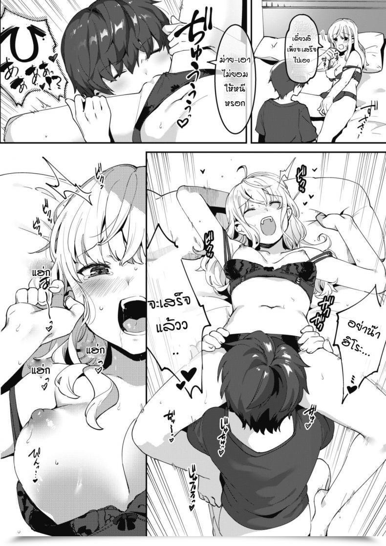 Doujin Nise Otoikude Anekatsu! โดจินแปลไทย 19