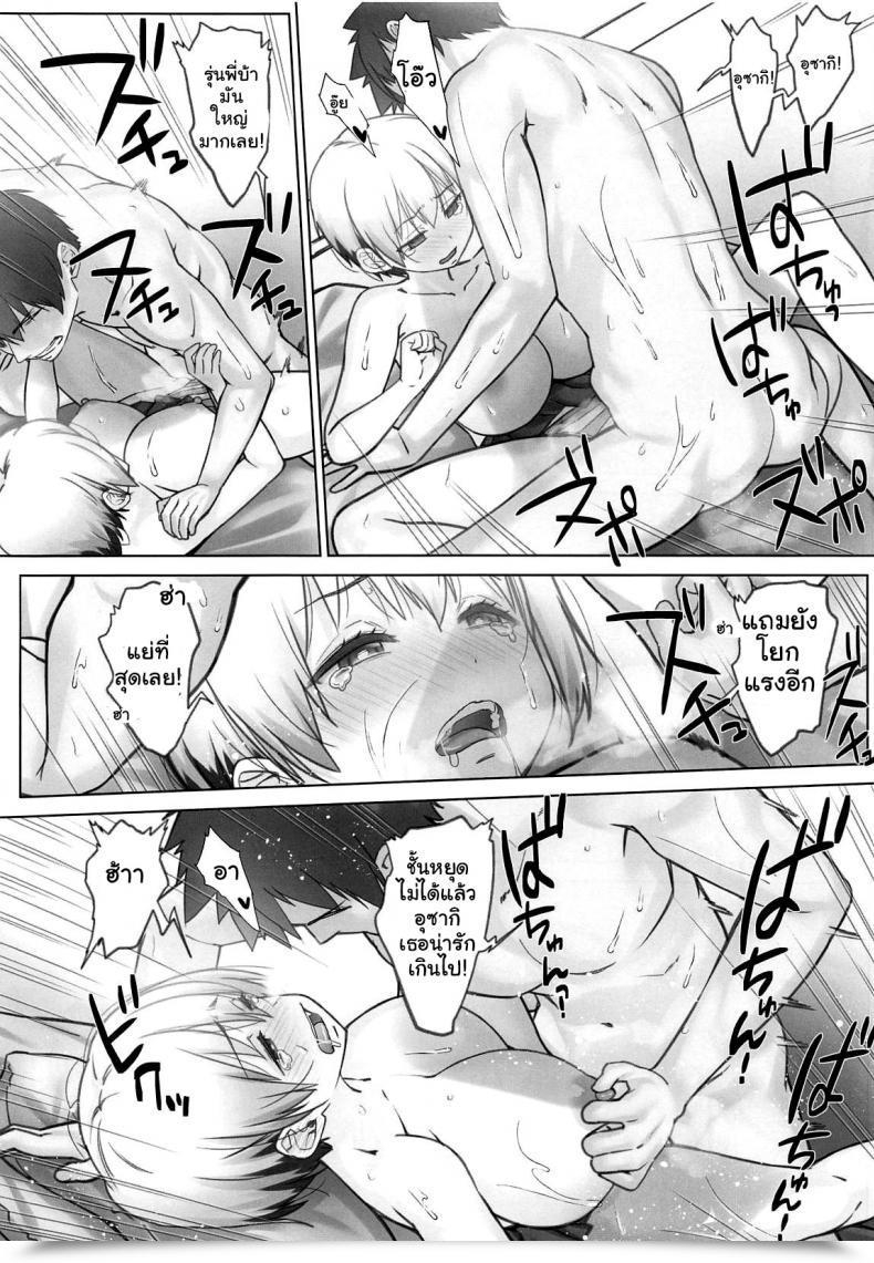 Doujin Nama Cream Biyori Nanase Meruchi Uzaki-Chan Wa Shuumatsu Mo Asobitai! Uzaki-Chan Wa Asobitai! โดจินแปลไทย 45
