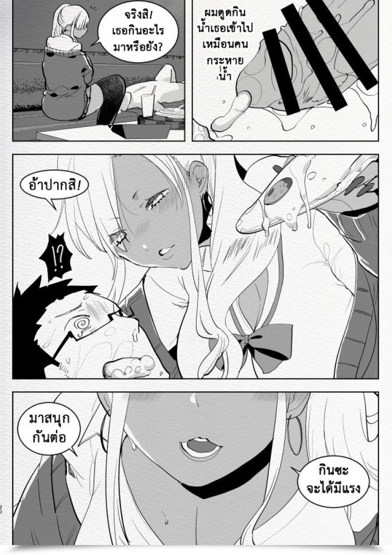 Doujin Aimaitei Aimaitei Umami Kigen No Warui Kuro Gal Futanari Kanojo Ni Karaoke Ni Yobidasareta Kekka... โดจินแปลไทย 39