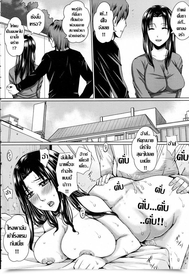 Doujin Dunga Yokkyuu Fuman Tsuma No Midara Na Honshou โดจินแปลไทย 7