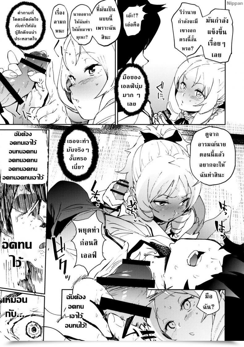 Doujin C92 Camrism Kito Sakeru Yamada Elf-Sensei No Yaruki Intercourse Hearth Eromanga Sensei โดจินแปลไทย 13