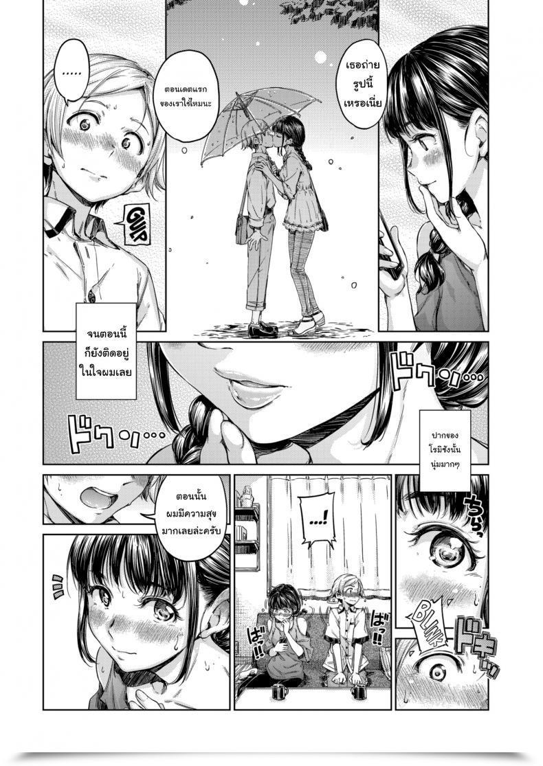 Doujin Hamao Soar!! โดจินแปลไทย 7