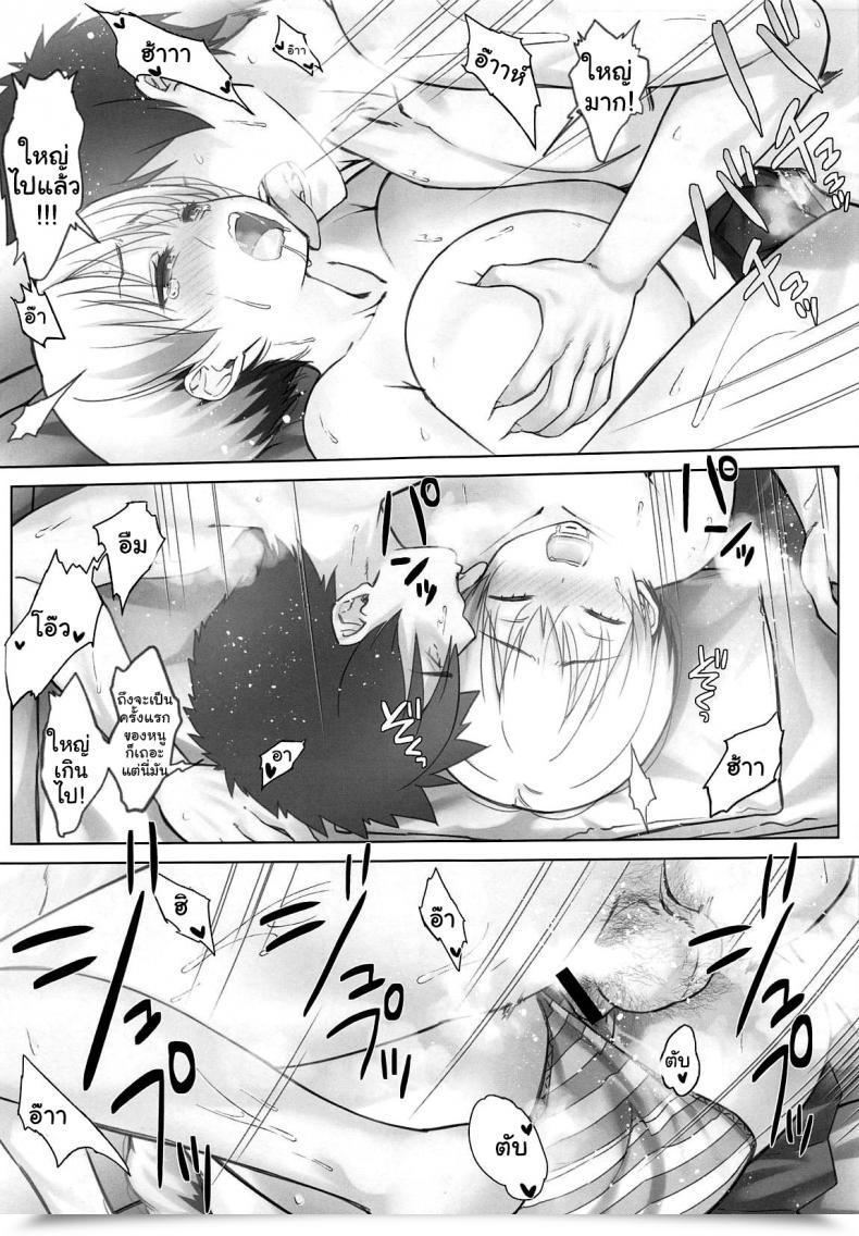Doujin Nama Cream Biyori Nanase Meruchi Uzaki-Chan Wa Shuumatsu Mo Asobitai! Uzaki-Chan Wa Asobitai! โดจินแปลไทย 43