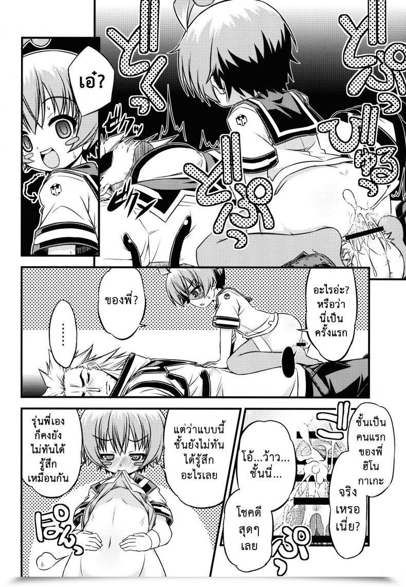 Doujin C84 Neguradou Rakka Ryuusui Shiranueater Medaka Field โดจินแปลไทย 19