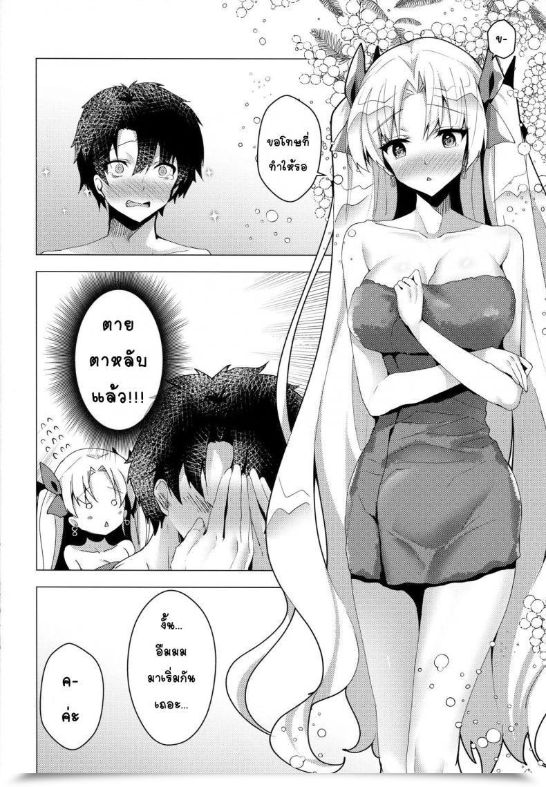 Doujin C96 Panda Cotta Sasakuma Kyouta Ereshkigal To Luluhawa Date Destiny/Grand Order โดจินแปลไทย 19