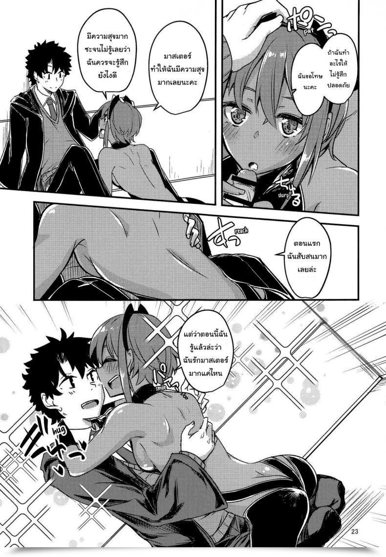 Doujin Giniro Noel Yuma Serenity-Chan Love Hour โดจินแปลไทย 43