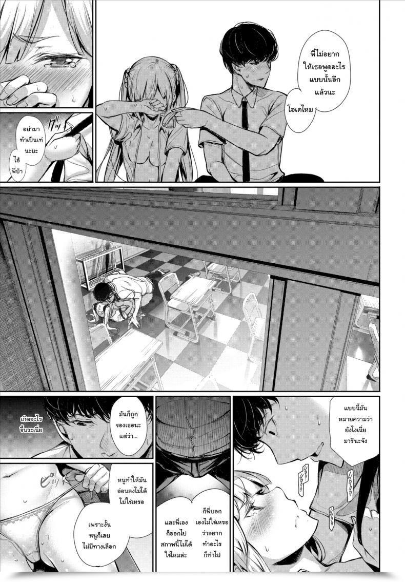 Doujin Gentsuki Shut Vary Forecast โดจินแปลไทย 25