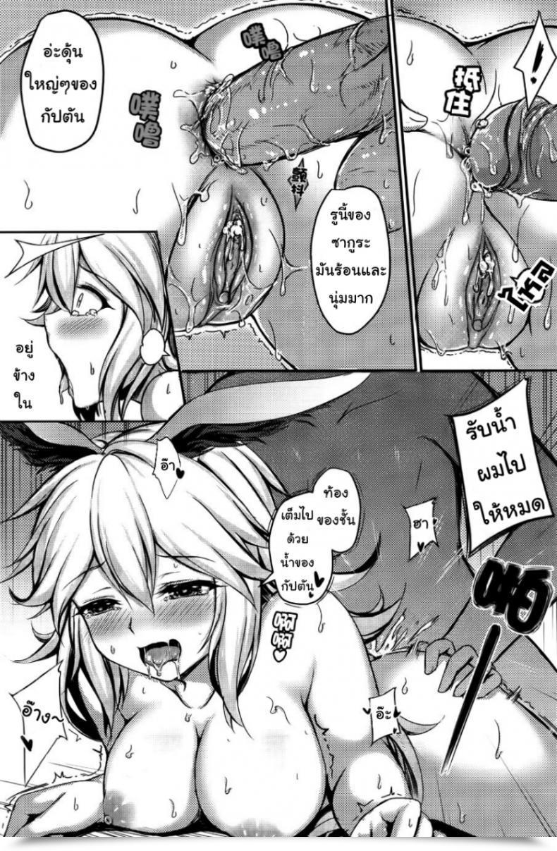 Doujin Gunnjou Kancyou Tenmei Josou Tsukin! Houkai Influence 3 โดจินแปลไทย 53