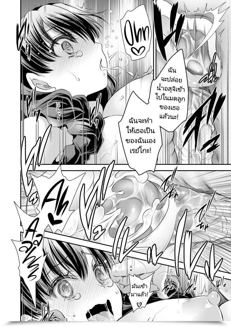 Doujin Ryu Shinonome Creampie Journey โดจินแปลไทย 35