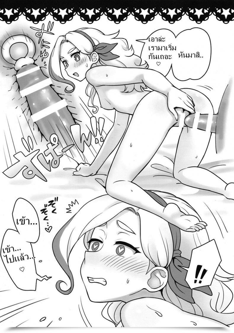 Doujin Geinoujin Wa Card Ga Inochi! 8 Yoban Left Yoban Be Prepared! Aikatsu! โดจินแปลไทย 15