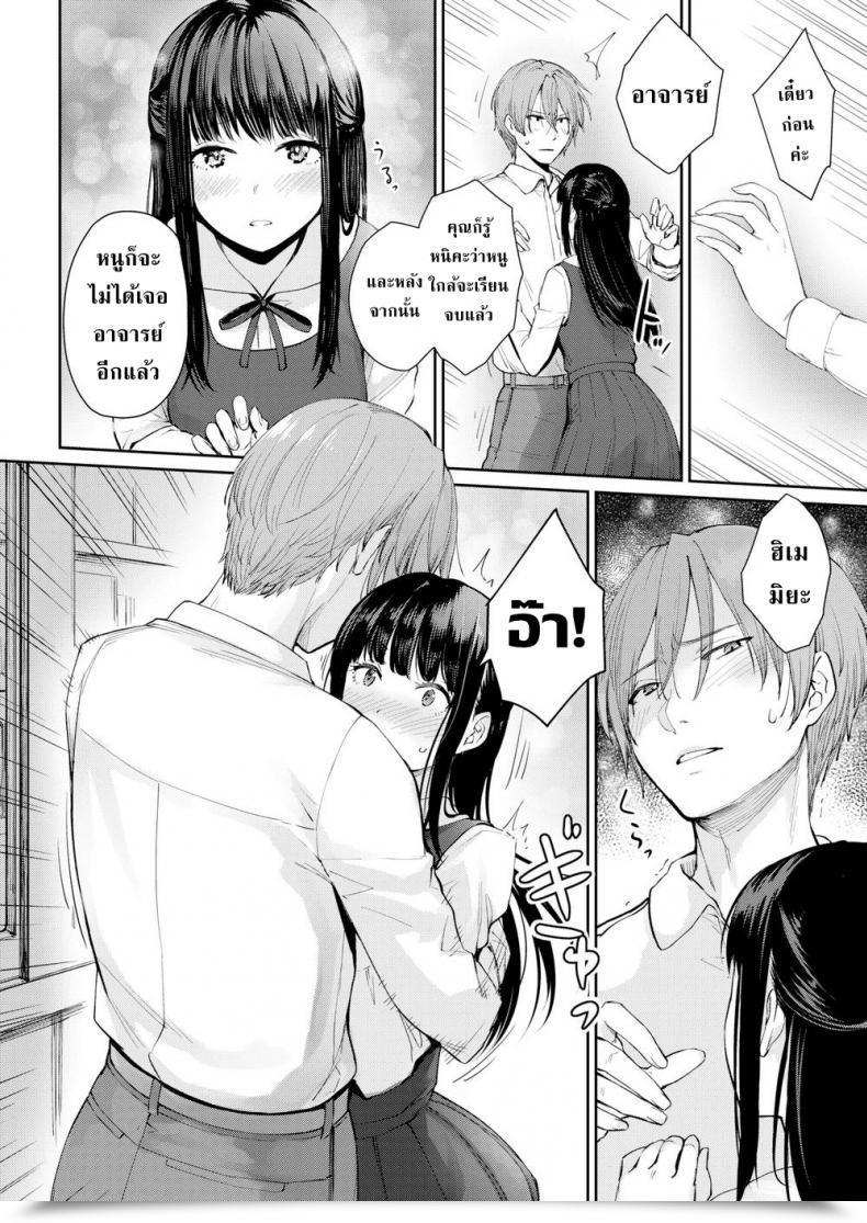 Doujin Benimura Karu Verdant โดจินแปลไทย 7