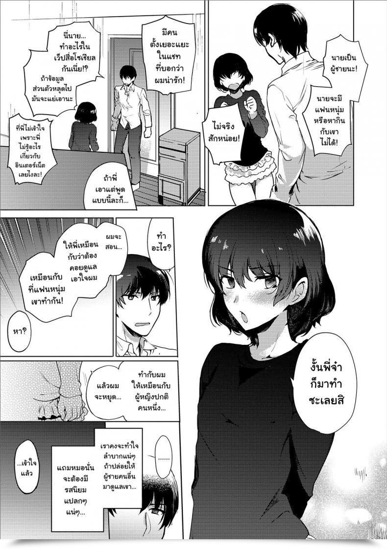 Doujin Kirimoto Yuuji Imouto No Himitsu Gekkan Net Otoko No Ko-Llection! S Vol. 44 โดจินแปลไทย 9