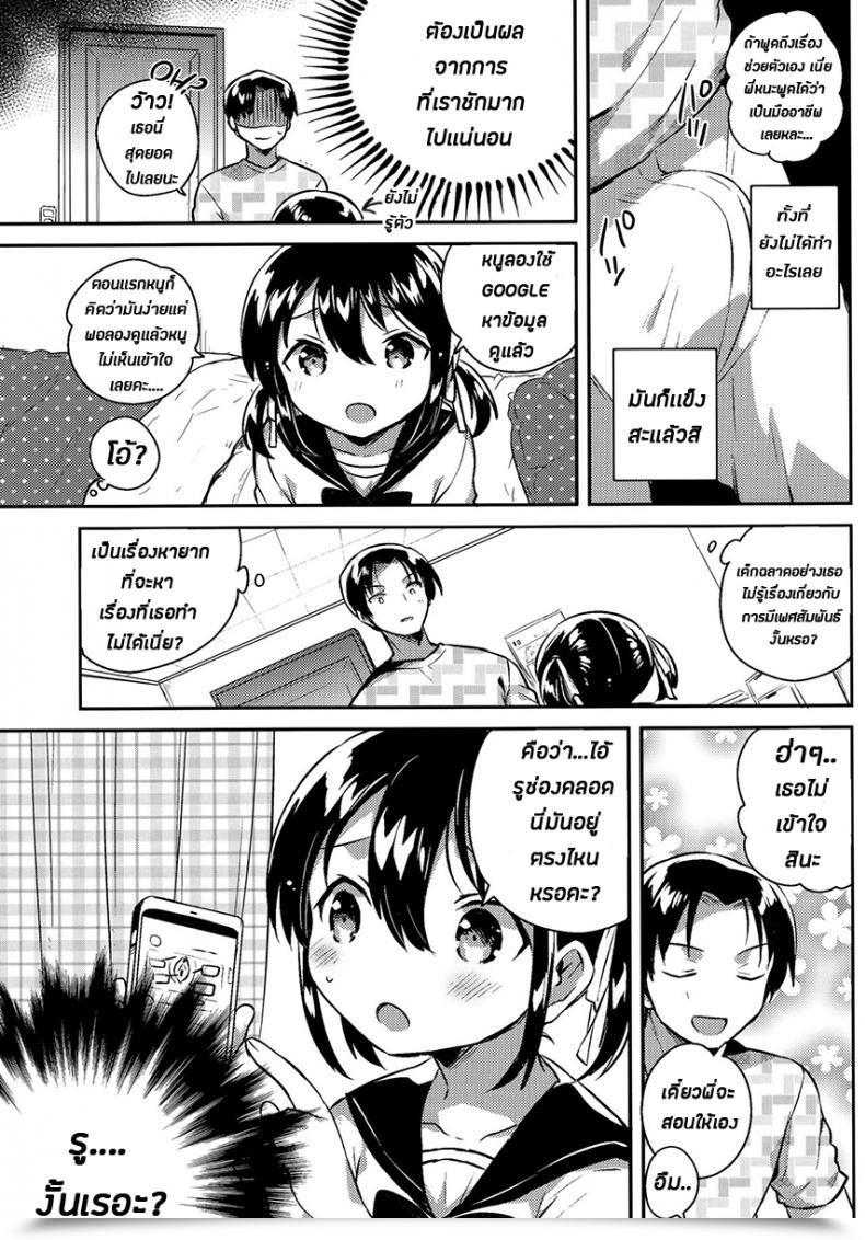 Doujin Comic1☆14 Squeezecandyheaven Ichihaya Imouto Wa Genius Omake | My Little Sister Is A Genius Bonus Story โดจินแปลไทย 23