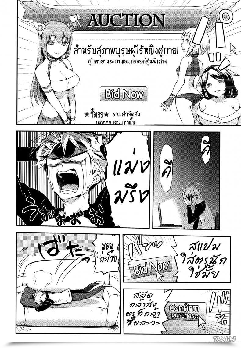 Doujin Hisasi Love Ecstasy Comedian Kairakuten Beast 2016-02 โดจินแปลไทย 3