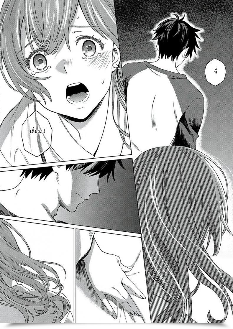 Doujin Miyama Anemone โดจินแปลไทย 23