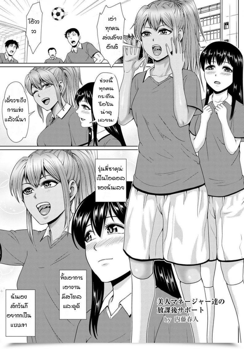 Doujin Naitou Haruto Bijin Supervisor Tachino Houkago Assist โดจินแปลไทย 9