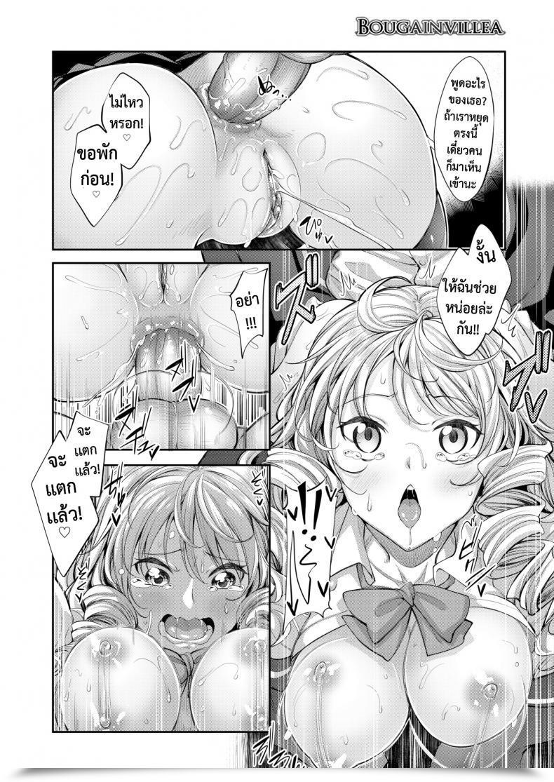 Doujin Akinosorabougainvillea โดจินแปลไทย 27