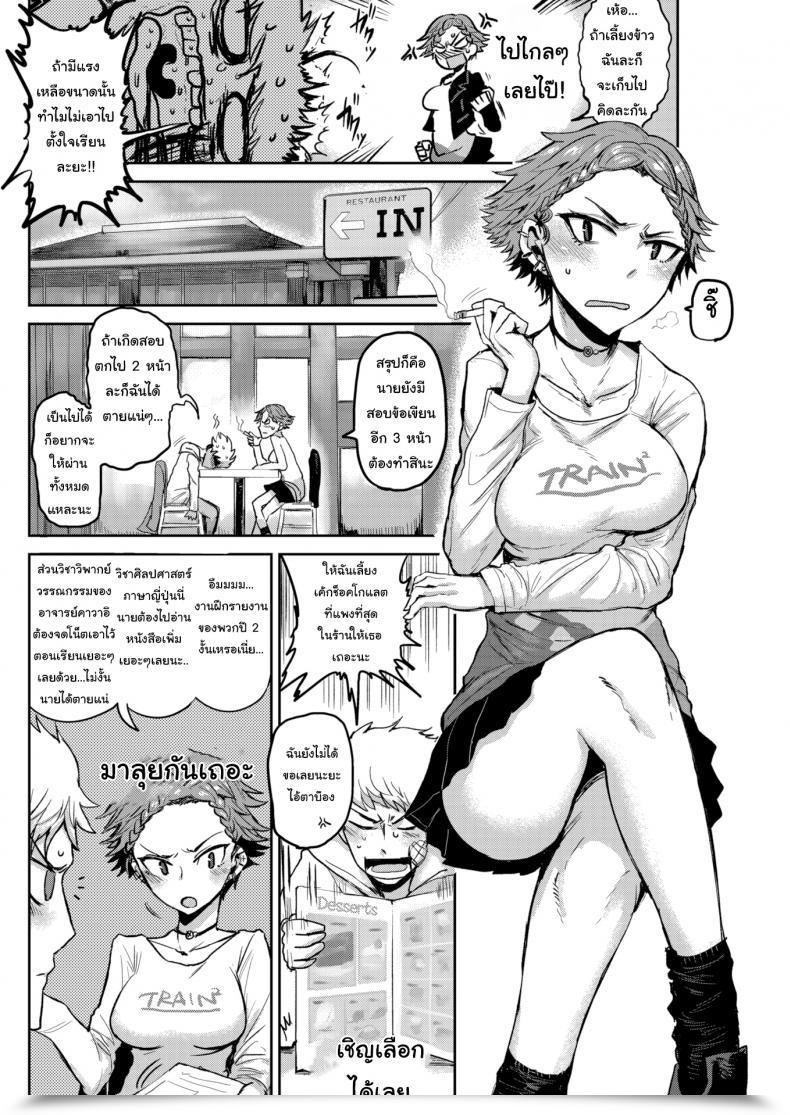 Doujin Ichigain Good-For-Nothing โดจินแปลไทย 3