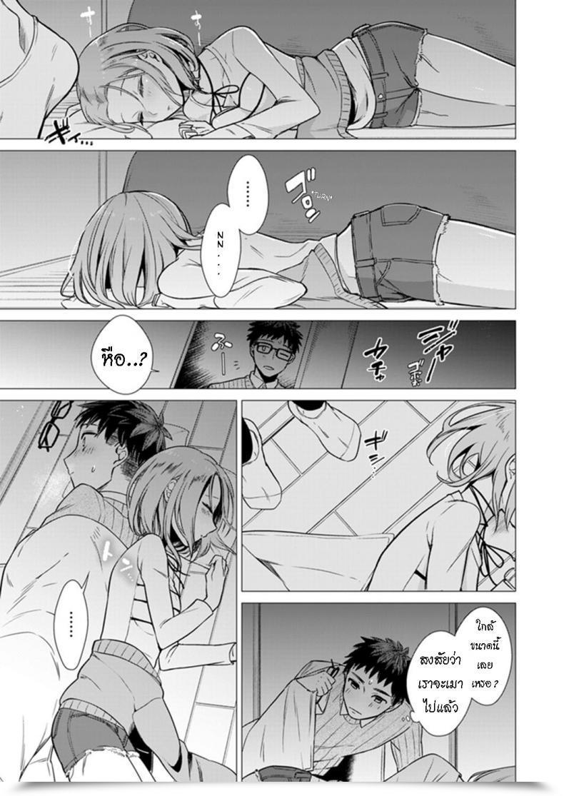 Doujin Tsugumi Suzuma Ato 1Mm Haicchau Ne Zakone Shitetara โดจินแปลไทย 9