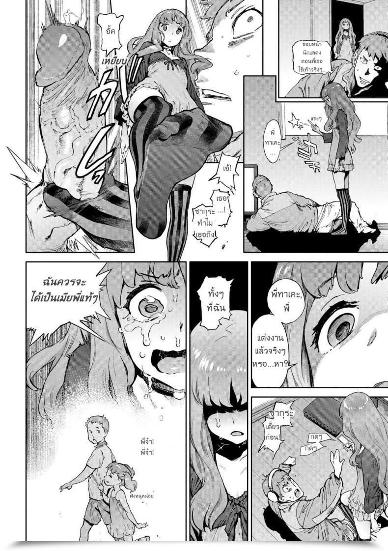 Doujin Inoue Kiyoshirou Second Spouse Comedian Hotmilk 2011-02 โดจินแปลไทย 11