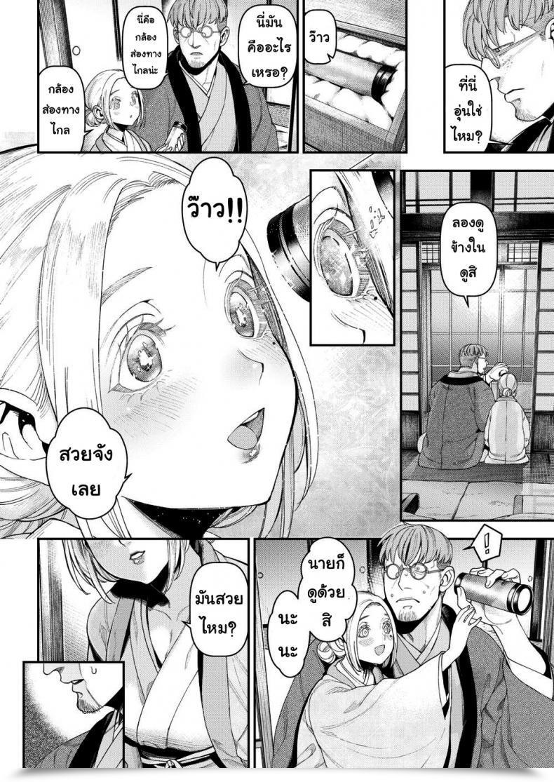 Doujin Ushino Kandume Rustling Silk โดจินแปลไทย 7