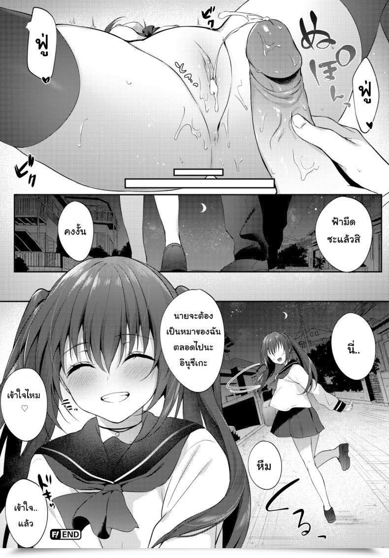 Doujin G-Wara Beat In Love โดจินแปลไทย 31