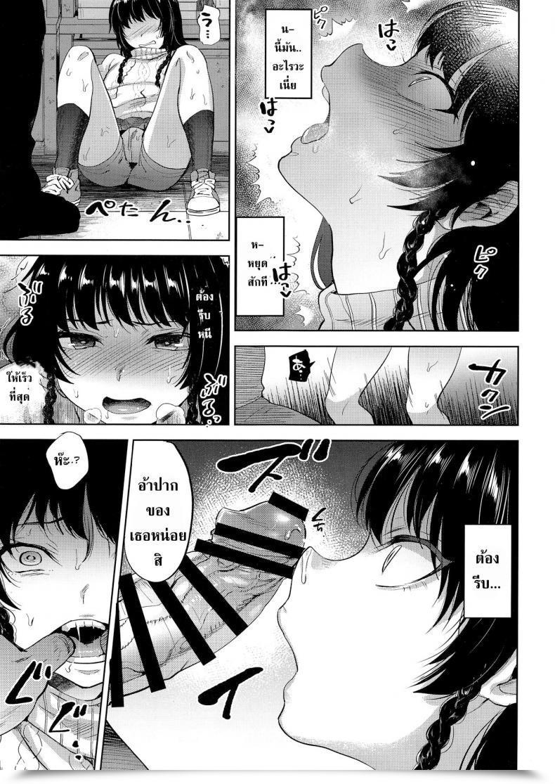 Doujin C95 Seki Sabato Tsukuru Manbiki Josou Shounen Oshioki Fuck โดจินแปลไทย 21