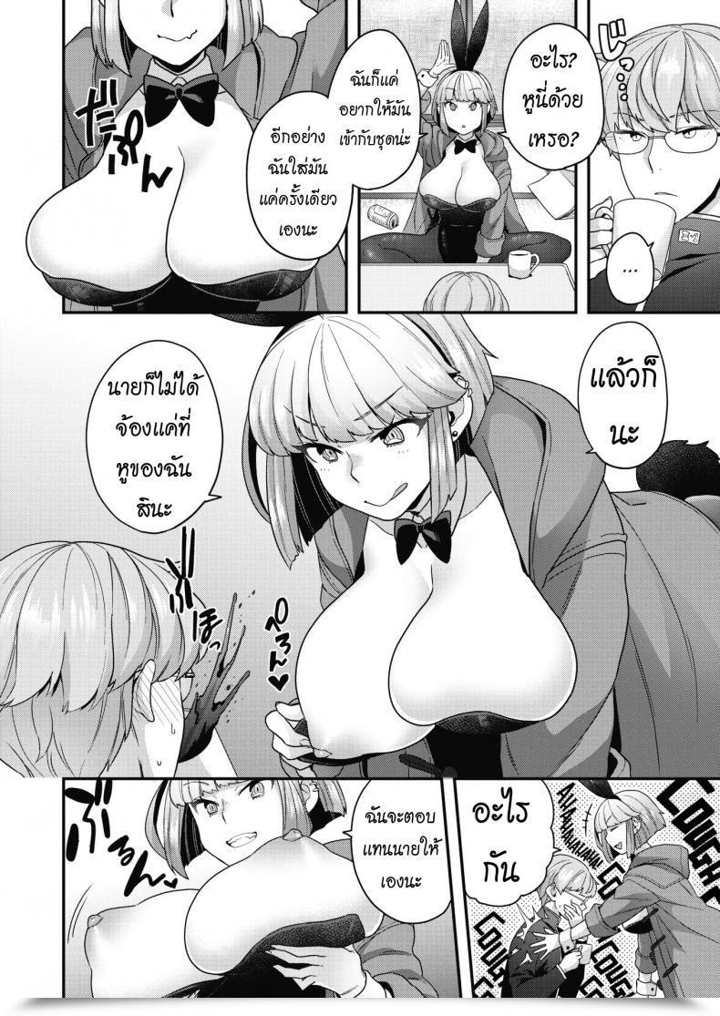 Doujin Yoshiragi Chilly Climate Bunny โดจินแปลไทย 7