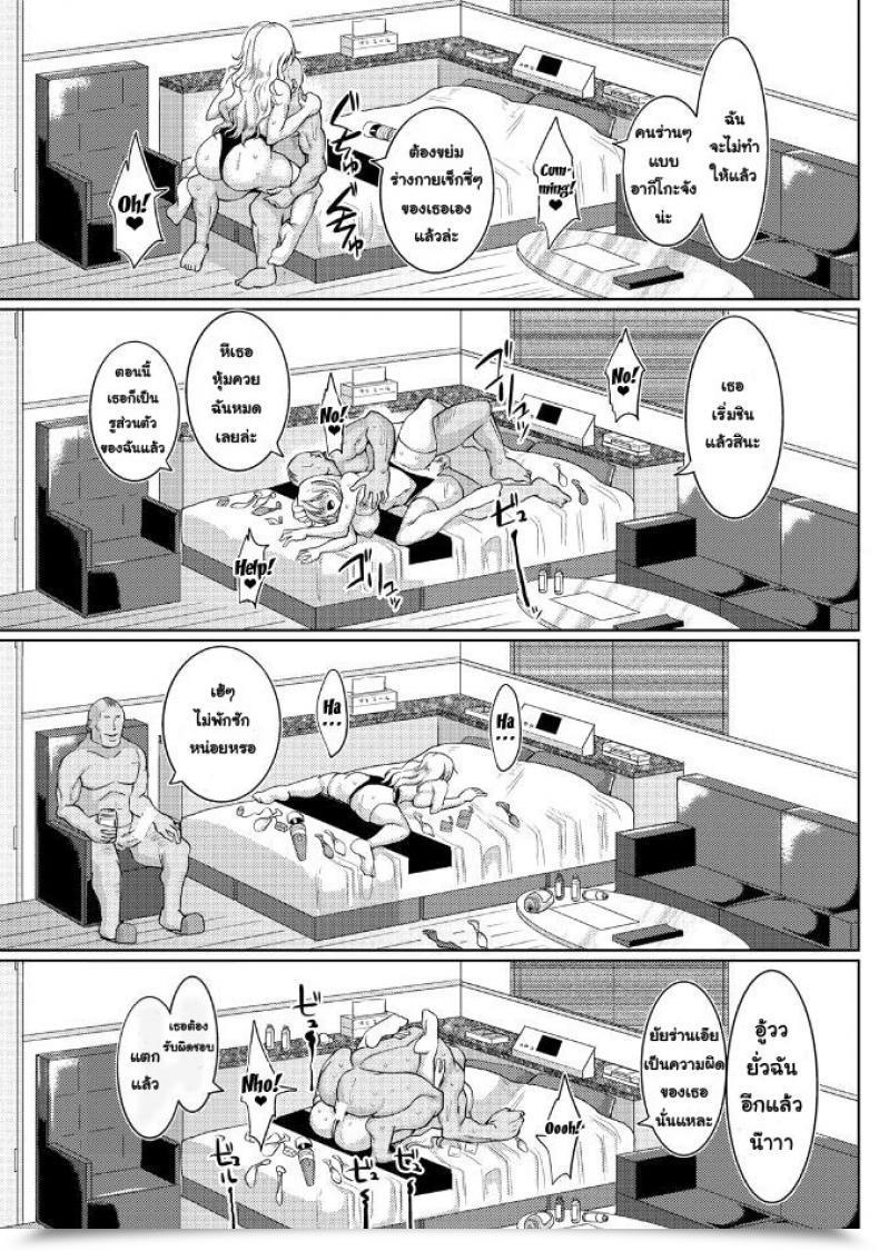 Doujin Chin Suck Intercourse Tales โดจินแปลไทย 29