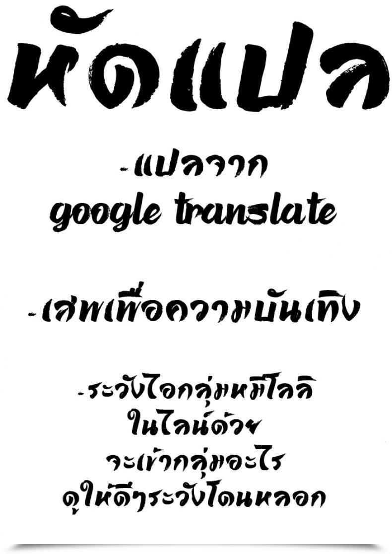 Doujin C90 Yamakawa Denenhuukei Yamada Kou Yubisaki | Begging In Your Fingertips โดจินแปลไทย 29